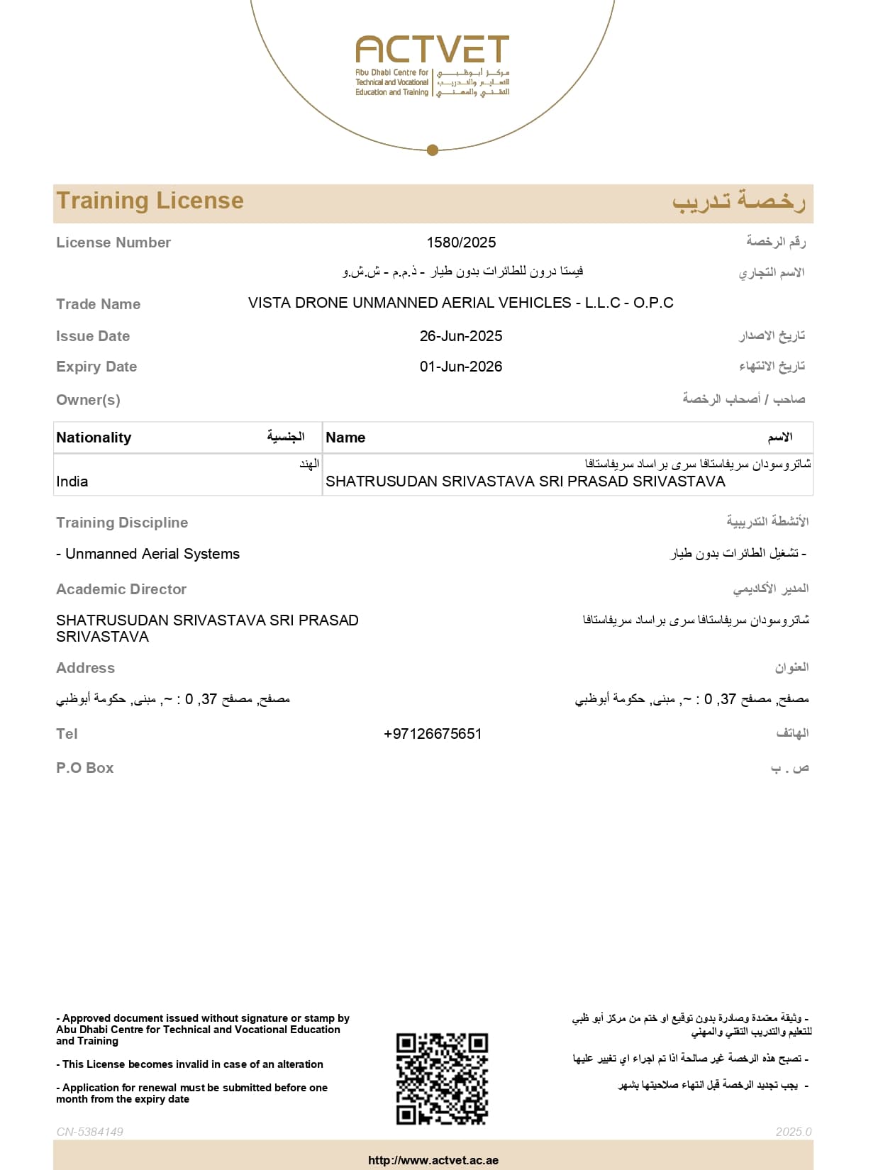 cert